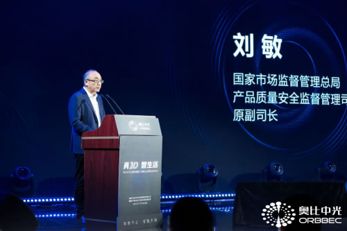 奧比中光最強真3D刷臉門鎖方案發布,助力鎖企搶占千億級智能生態入口