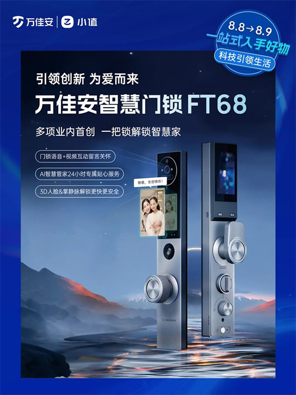 萬佳安小值首秀驚爆第七屆私域團長大會，與TOP團長一同搶占市場新增量