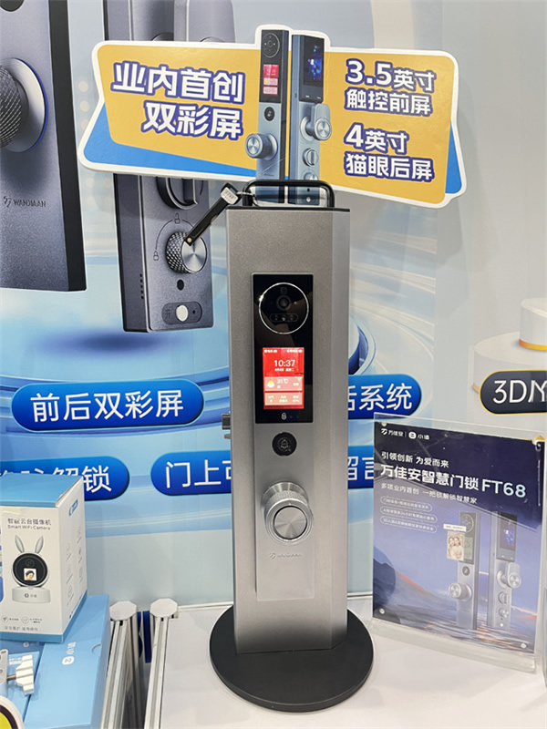 萬佳安小值首秀驚爆第七屆私域團長大會，與TOP團長一同搶占市場新增量