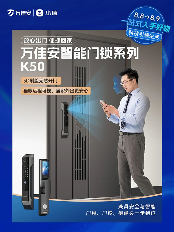 萬佳安小值首秀驚爆第七屆私域團長大會，與TOP團長一同搶占市場新增量