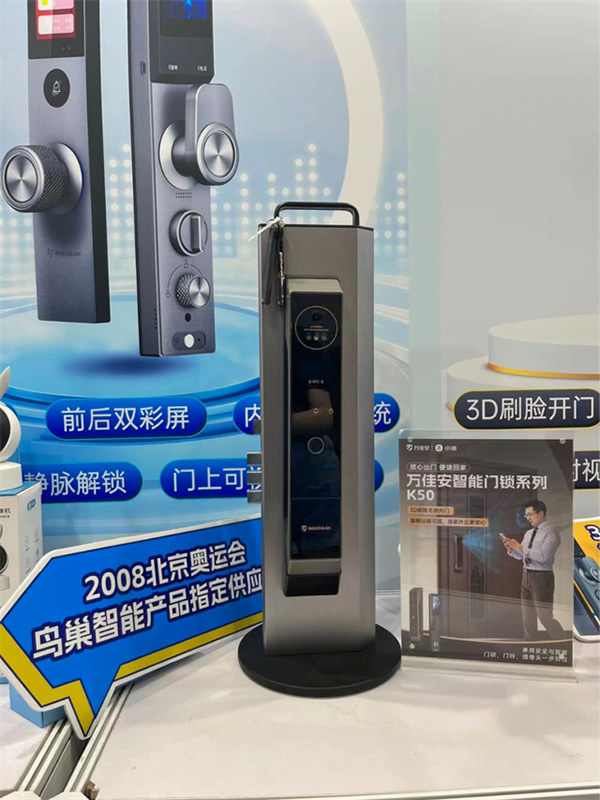 萬佳安小值首秀驚爆第七屆私域團長大會，與TOP團長一同搶占市場新增量