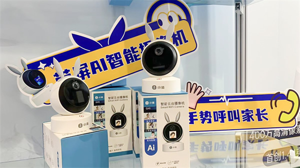 萬佳安小值首秀驚爆第七屆私域團長大會，與TOP團長一同搶占市場新增量