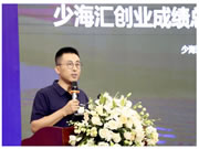 少海匯戰略轉型發布會，有屋驅動科技賦能未來！