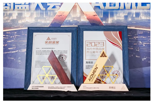 行業(yè)唯一！Kaadas凱迪仕連續(xù)6年斬獲ADMEN國(guó)際大獎(jiǎng)，同步包攬另外兩大重磅榮譽(yù)！