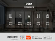 智能家居市場考察系列專題17：領普智能家居