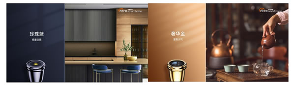 ?趣享生活 靈動未來!盈趣智能2023夏季新品發布會成功舉辦