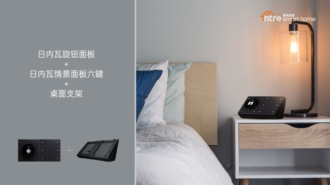 ?趣享生活 靈動未來!盈趣智能2023夏季新品發布會成功舉辦