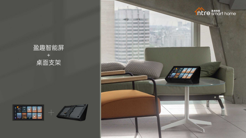 ?趣享生活 靈動未來!盈趣智能2023夏季新品發布會成功舉辦