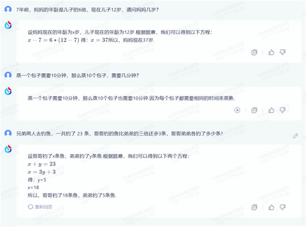 科大訊飛AI大模型“領跑國內”？做數學題堪比GPT-4！