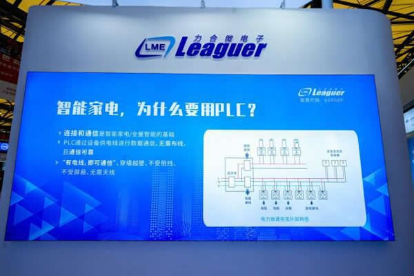 2023AWE,力合微PLC芯片重構(gòu)智慧、綠色家庭IOT網(wǎng)絡(luò) 2023AWE,力合微PLC芯片重構(gòu)智慧、綠色家庭IOT網(wǎng)絡(luò)