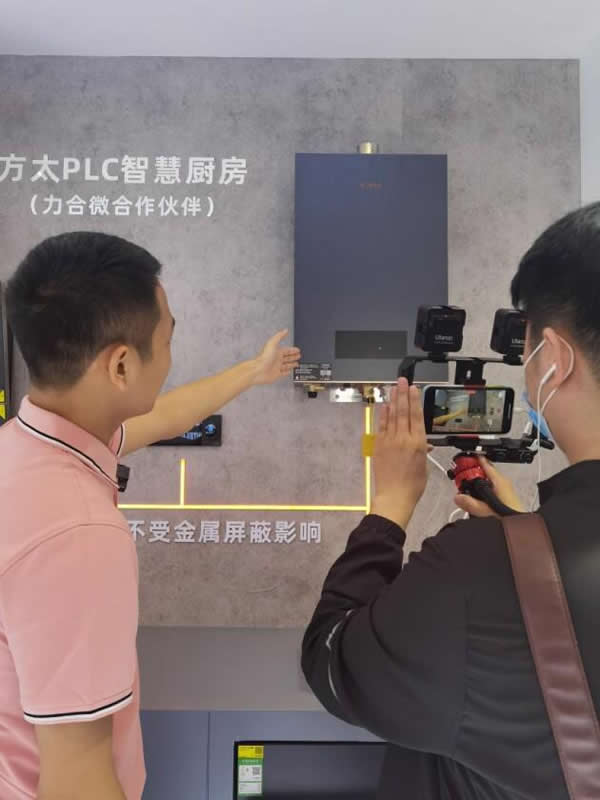 2023AWE,力合微PLC芯片重構(gòu)智慧、綠色家庭IOT網(wǎng)絡(luò) 2023AWE,力合微PLC芯片重構(gòu)智慧、綠色家庭IOT網(wǎng)絡(luò)