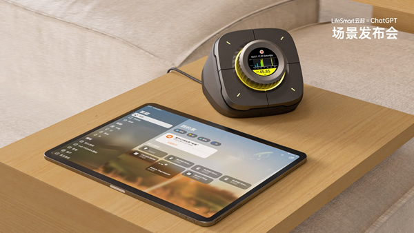跨界聯動ChatGPT，LifeSmart云起開啟智慧場景狂飆模式！