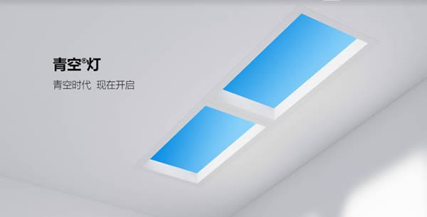 智能照明成高增速市場！Yeelight易來引領(lǐng)背后邏輯是什么？