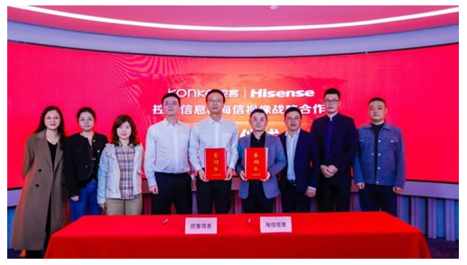 控客信息與海信視像合作推出智慧家庭影音空間解決方案