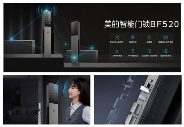 美智光電發力智能領域，構建智能生活新方式！