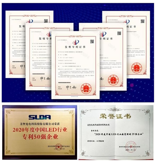 美智光電發力智能領域，構建智能生活新方式！