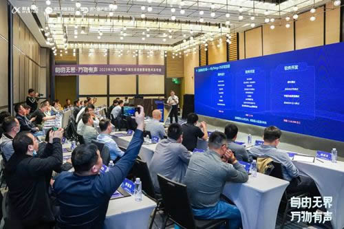 科大訊飛發布新一代離在線語音面板技術解決方案