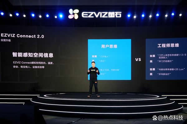 螢石發布十余款智能家居新品 為用戶帶來更佳體驗