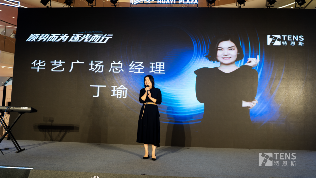 特恩斯智能情景光體驗館在中山華藝廣場盛大開業