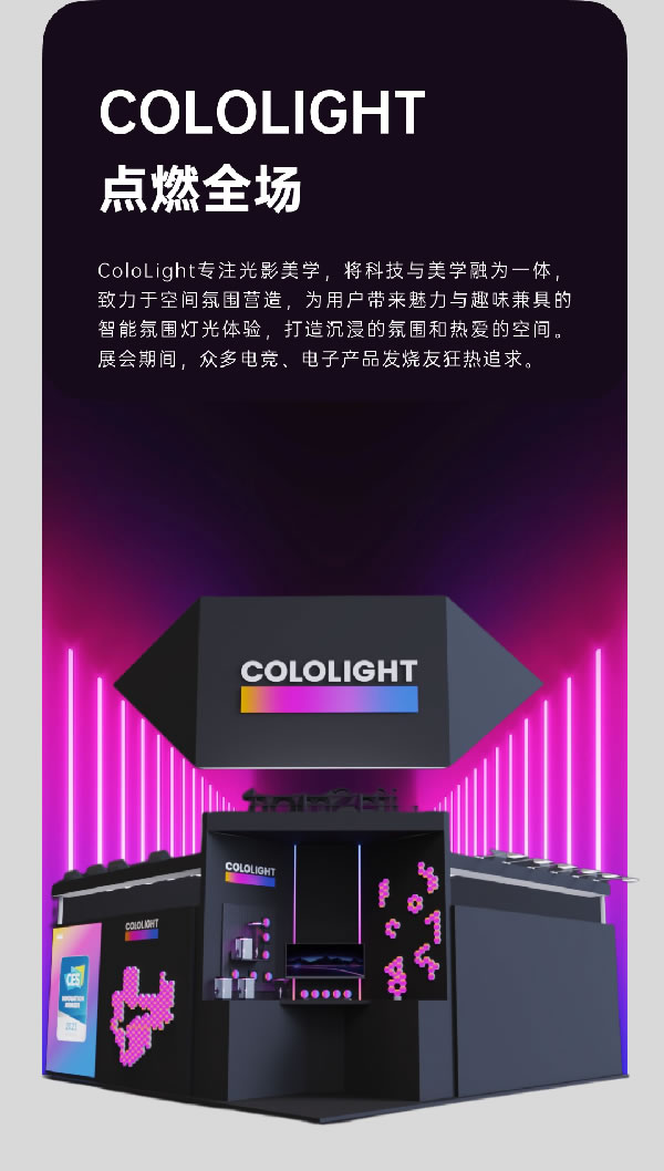 CES 2023，LifeSmart云起閃耀Las Vegas