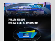 CES 2023，LifeSmart云起閃耀Las Vegas
