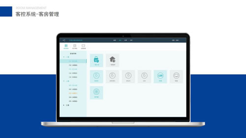 榮事達智能家居事業部總經理楊其武：Zigbee無線系統打造智慧酒店