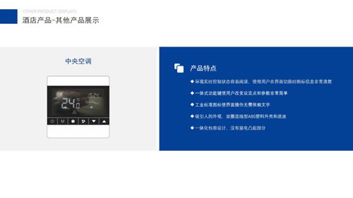 榮事達智能家居事業部總經理楊其武：Zigbee無線系統打造智慧酒店