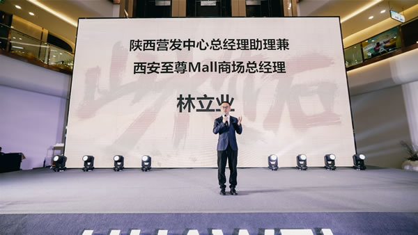 科技與詩(shī)意：3.17日陜西首家最具詩(shī)意的華為全屋智能授權(quán)體驗(yàn)店盛大開(kāi)業(yè)！