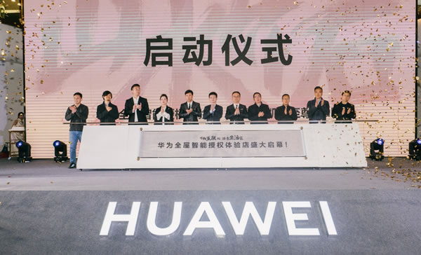 科技與詩(shī)意：3.17日陜西首家最具詩(shī)意的華為全屋智能授權(quán)體驗(yàn)店盛大開(kāi)業(yè)！