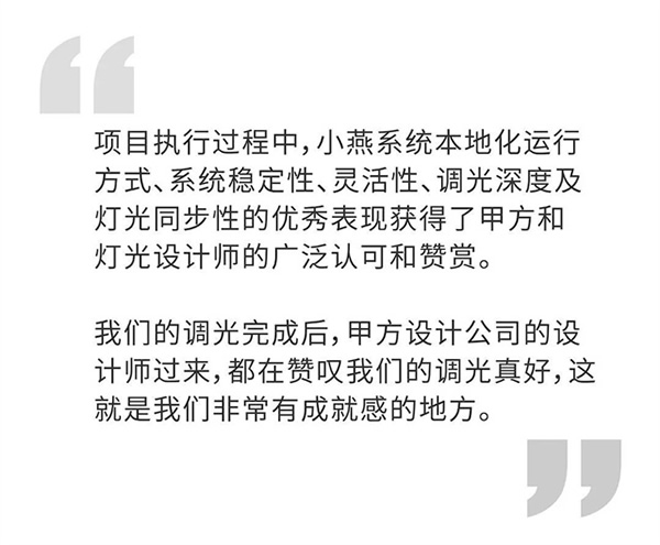 無線智能項目分享：2萬平米超大空間、4000+設備容量、超深度調光以及...
