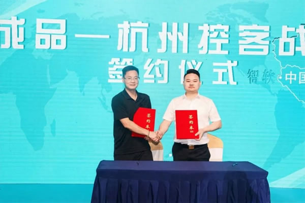 控客智能家居&厚孚企業簽署戰略合作_4