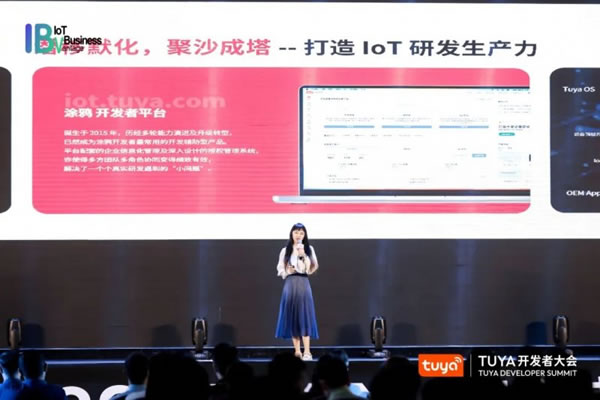 涂鴉智能攜手全球開(kāi)發(fā)者開(kāi)啟IoT創(chuàng)新之旅_5