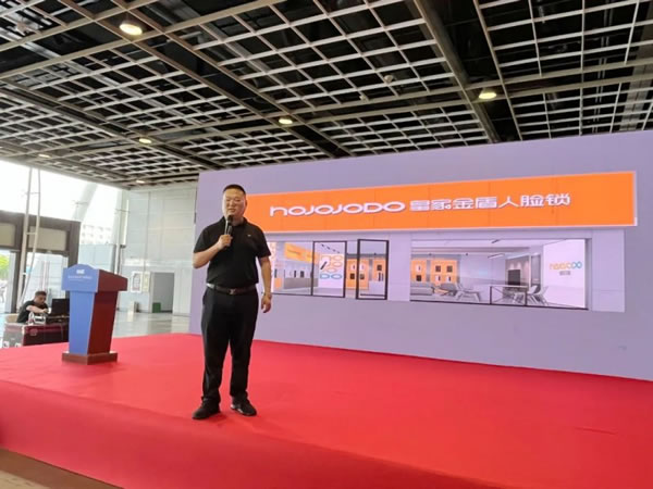 皇家金盾人臉鎖出席2023中國高端定制家居品牌峰會_2