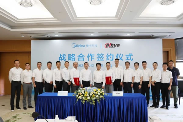 大華智能家居與美的樓宇科技達(dá)成戰(zhàn)略合作_3