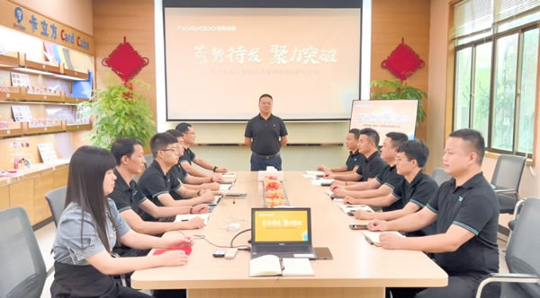 皇家金盾人臉鎖2023八月營銷總結&表彰大會圓滿召開_3