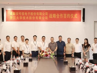 大華股份與安可信達成戰略合作，攜手探索安全監測新場景