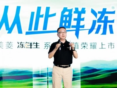 聚焦用戶價值，長虹智能家居發(fā)布凍鮮生冰箱