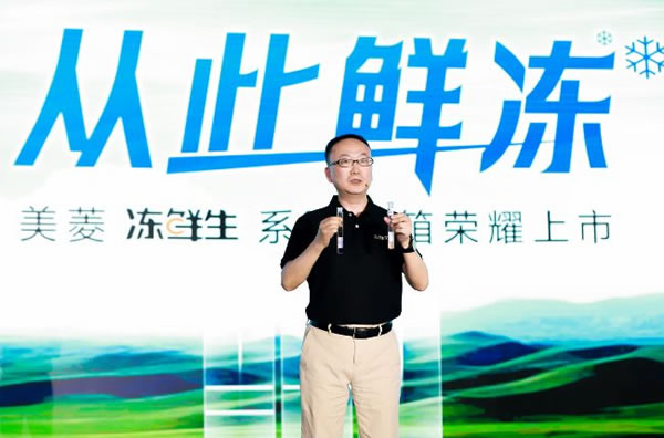 聚焦用戶價值，長虹智能家居發布凍鮮生冰箱_2