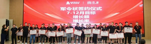 王力智能鎖第四批同路人財富倍增計劃大會圓滿召開_18