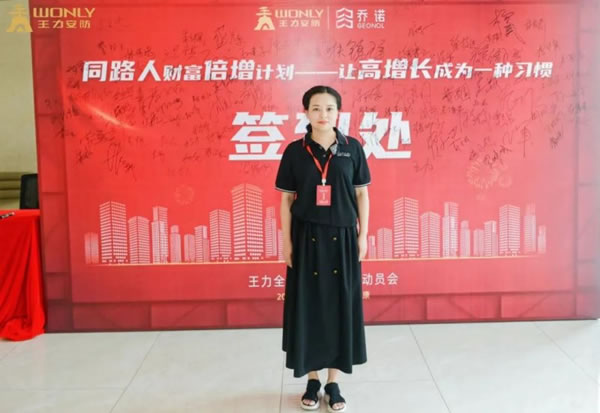王力智能鎖岳陽市優秀經銷商劉娟談成功經驗_1