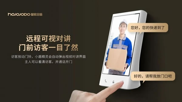  皇家金盾人臉鎖2023夏季新品搶先看_6