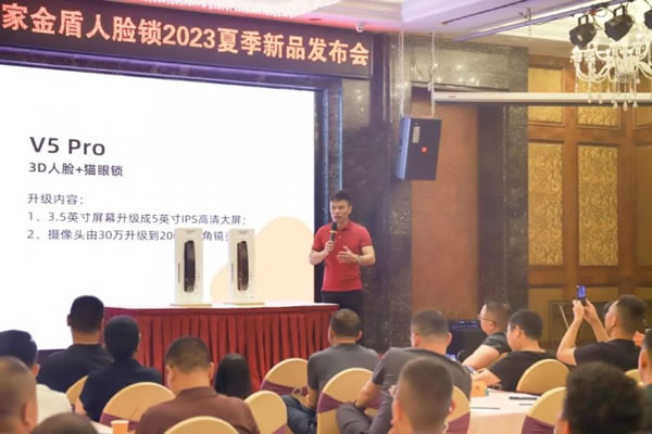  皇家金盾人臉鎖2023夏季新品搶先看_7