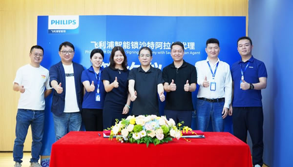 正式落地沙特！飛利浦智能鎖全球化布局加速！_5