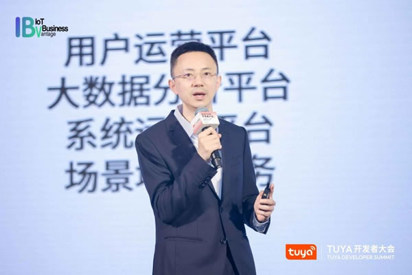 涂鴉智能即將亮相深圳2023TUYA開發(fā)者大會_4