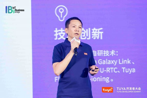 涂鴉智能即將亮相深圳2023TUYA開發(fā)者大會_5