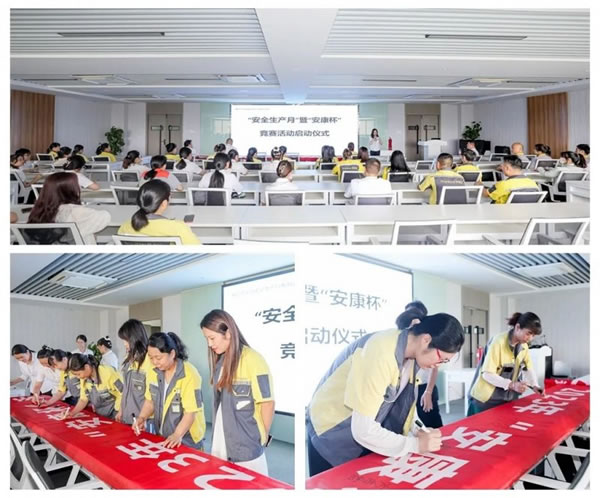 榮事達智能家居2023“安康杯”安全月活動啟動_1