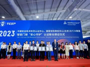 德施曼智能鎖獲國際檢測機構頒發的安心守護認證