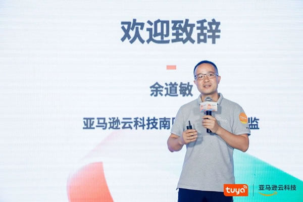 涂鴉智能×亞馬遜聯合創新會成功舉辦_2