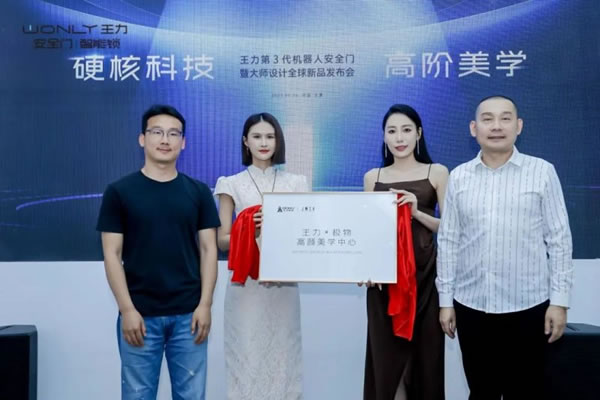 王力打造入戶門風向標驚艷全場，載譽收官！_11