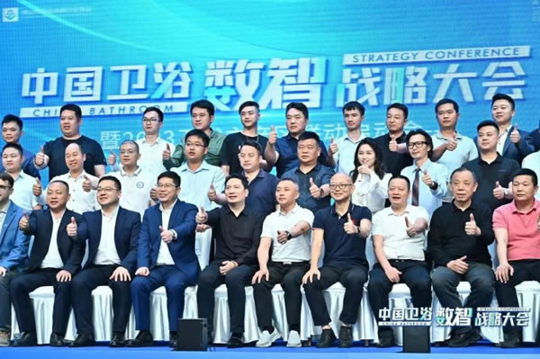 雅潔五金智能鎖受邀參加中國衛浴數智戰略大會_7